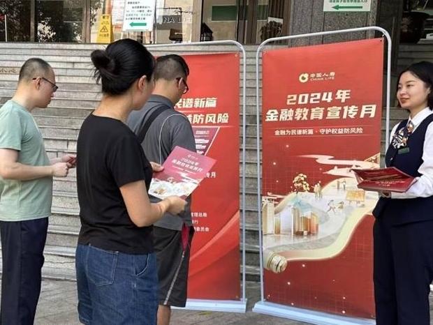 坚守“保险为民”初心，筑牢金融安全防线——国寿寿险“金融教育宣传月”活动火热开展中