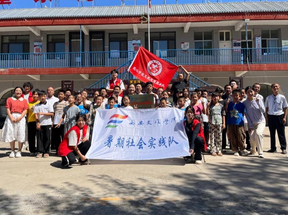 西安文理学院化学工程学院“向阳花“爱心支教团用爱心伴随孩子成长