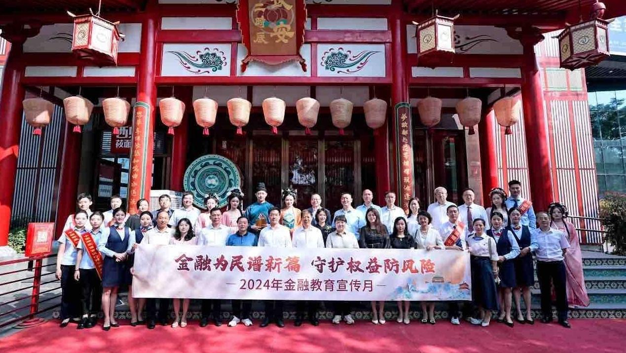 浦发银行西安分行成功举办“长安消保十二时辰中秋游园会”