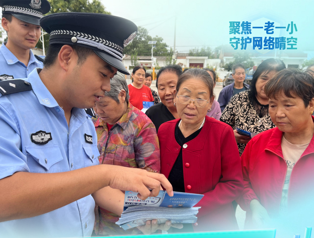 反诈宣传进农村 守护村民钱袋子