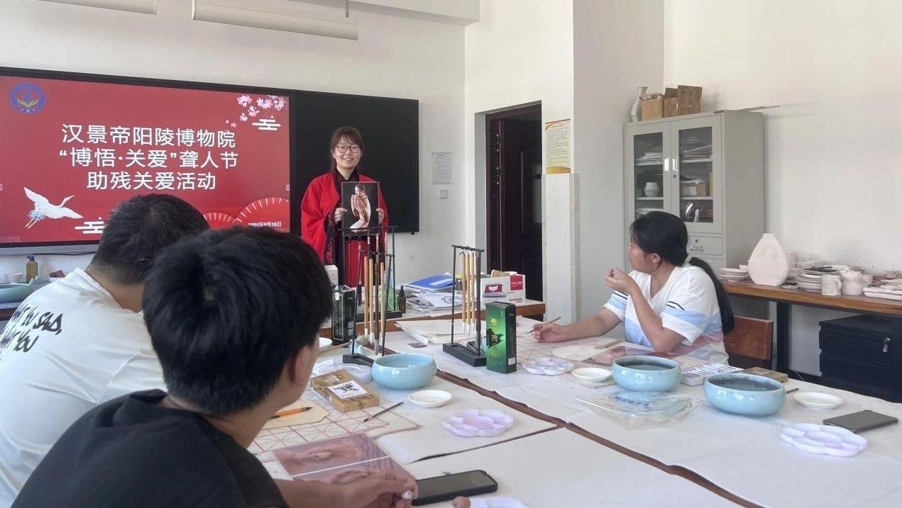 汉阳陵博物院开展国际聋人日助残关爱活动
