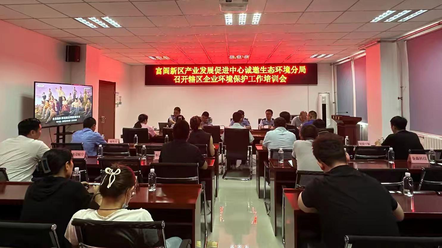 环保服务进园区 主动作为优环境