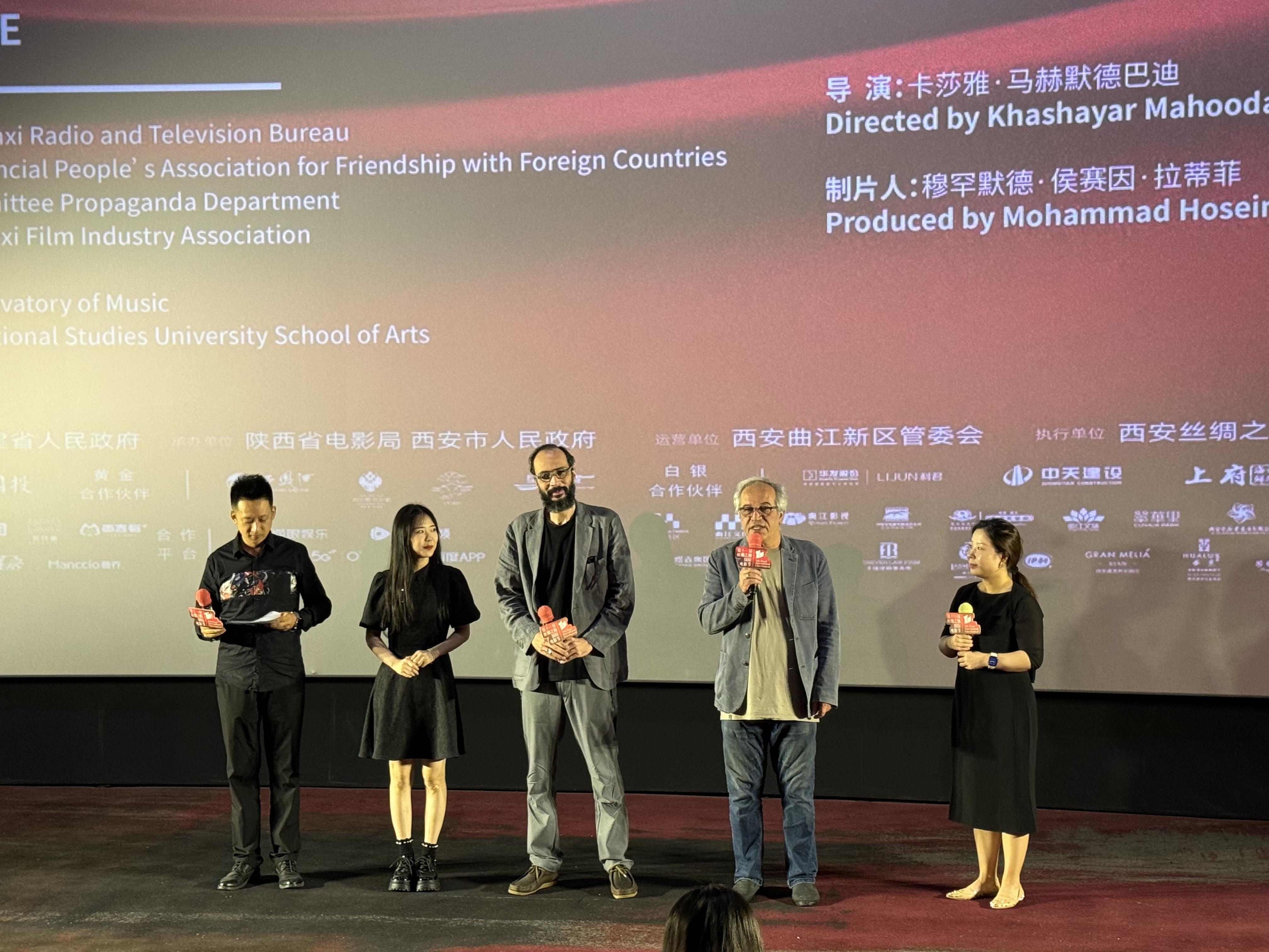 中伊合拍纪录片《石榴的故事》首映礼在西安举行