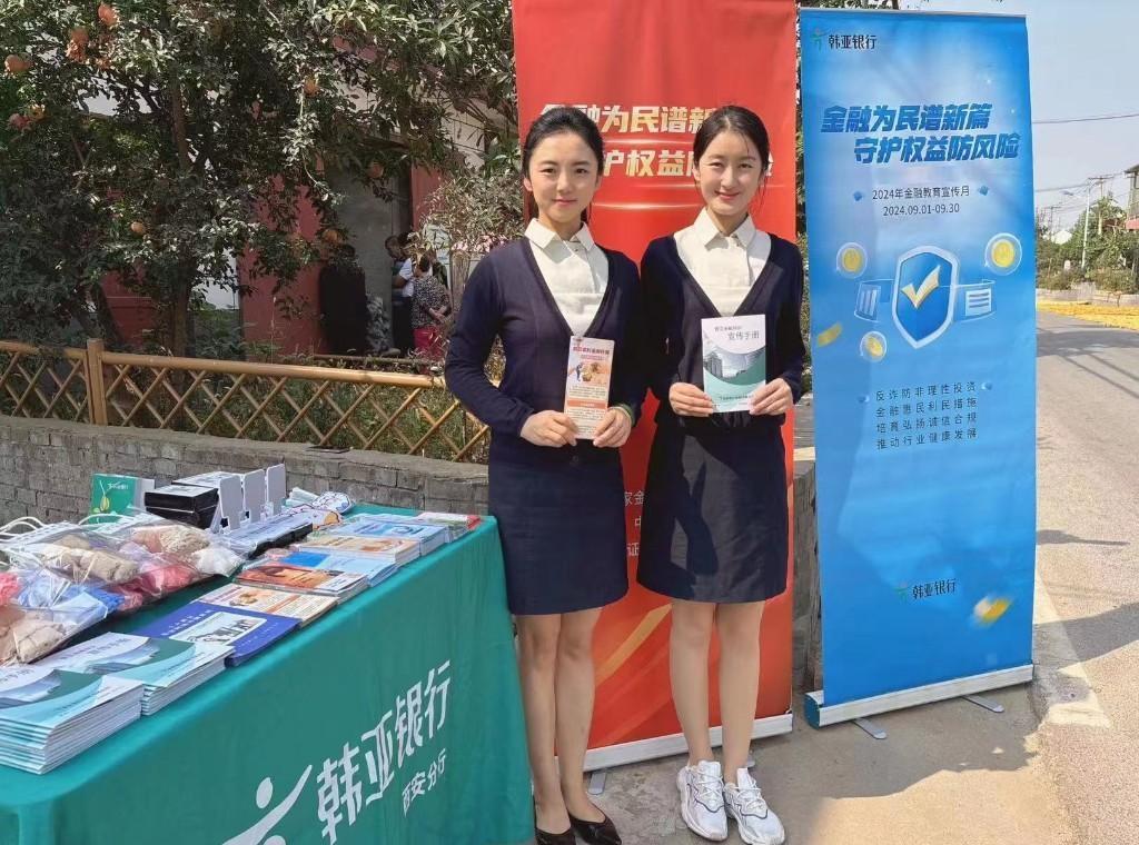 “担当新使命 县域消保行”—韩亚银行西安分行金融知识宣传走进乡村