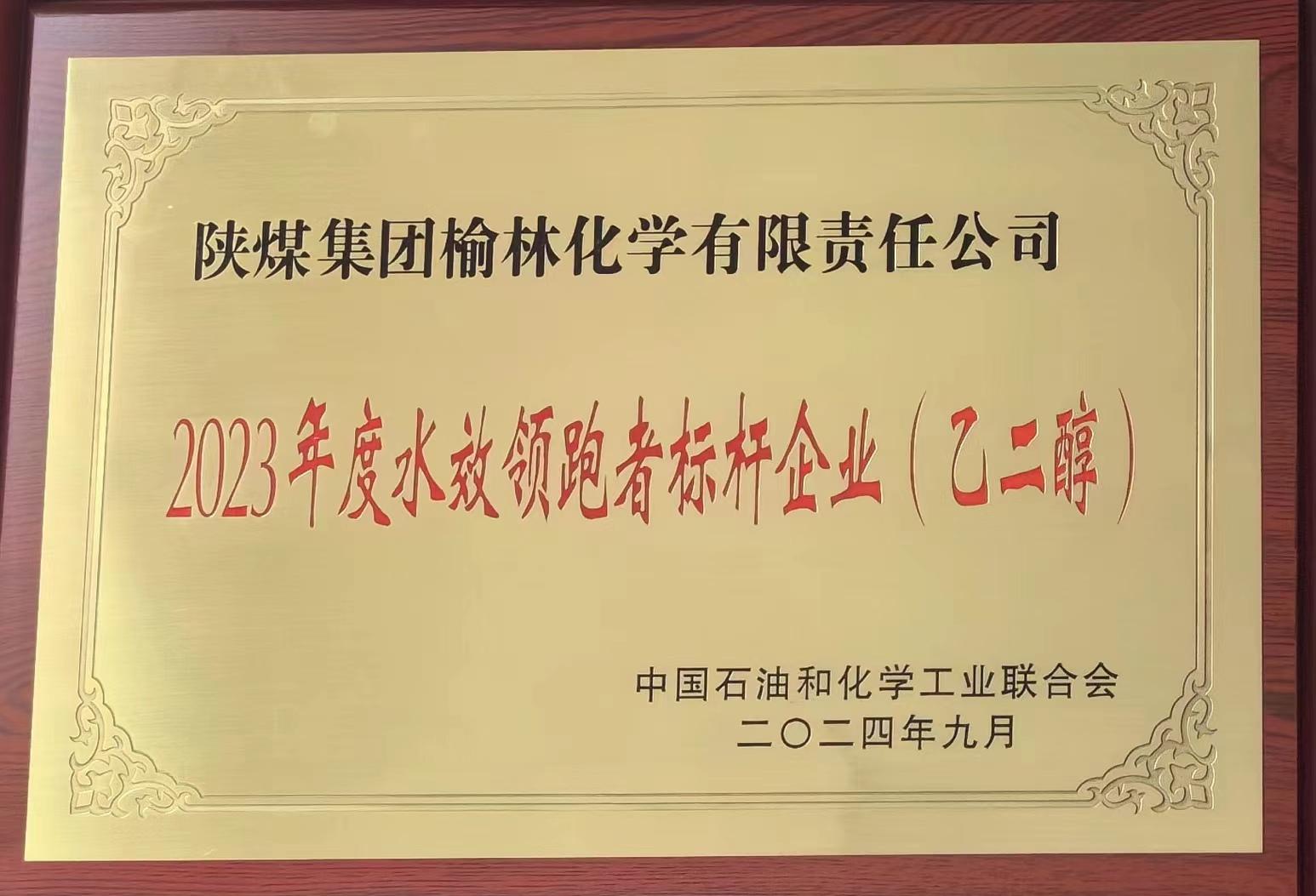 水效.jpg