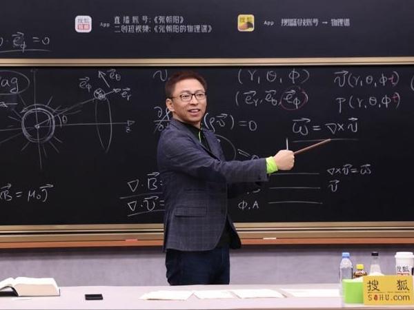 近5小时“数学马拉松”燃爆国庆  张朝阳求解“数学史上最难方程”