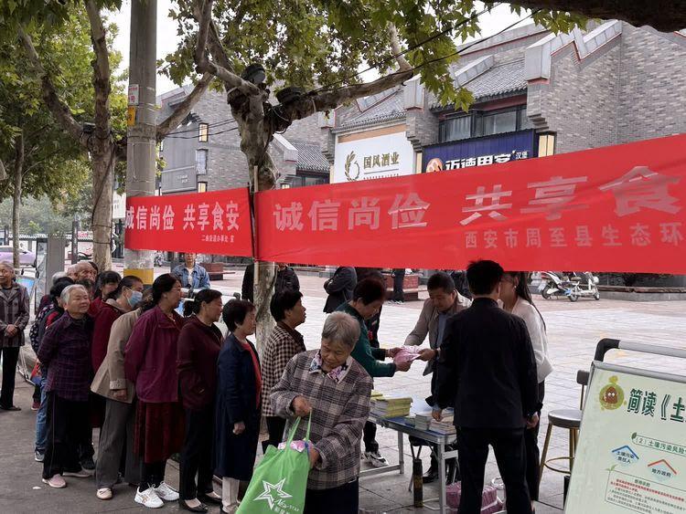 西安市周至县生态环境局开展食品安全宣传工作