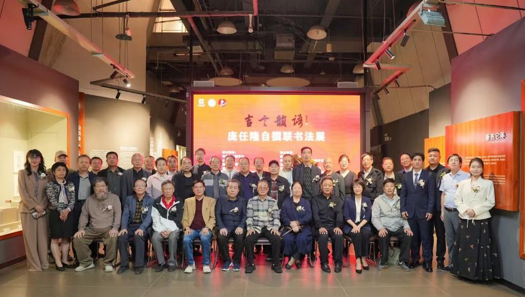庞任隆“吉言韵语”自撰联书法展开幕