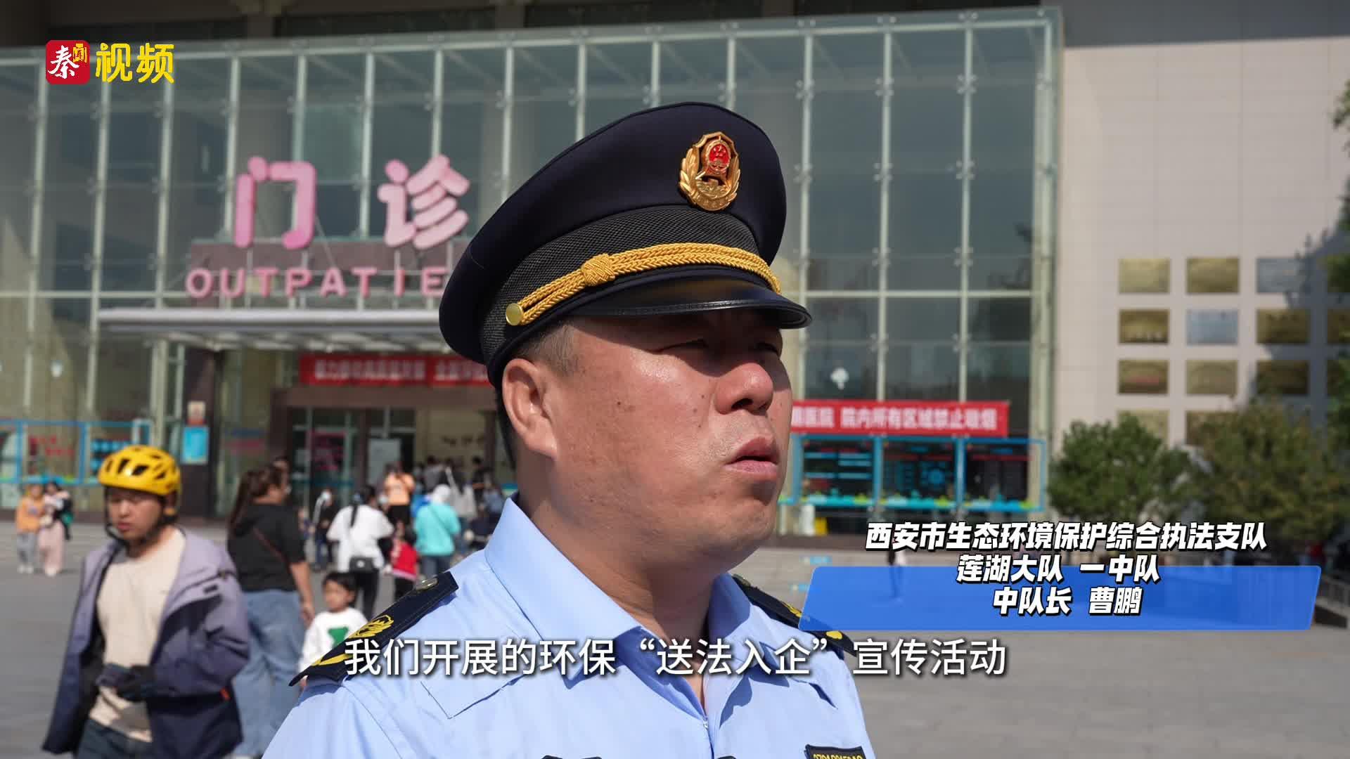 生态环境执法人员为医院“问诊把脉”