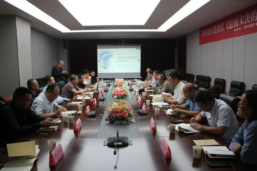 青年诗人焦肖江《悬而未决的雨水》新书座谈会举办