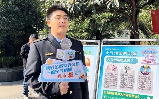 践行公民蓝天公约 一周空气质量我来报
