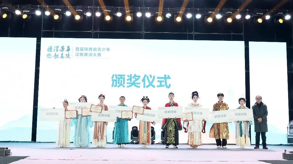 首届陕西省青少年汉服展演大赛在西安举办