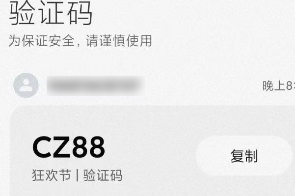 营销短信接连“轰炸”消费者，为何能绕过手机拦截？