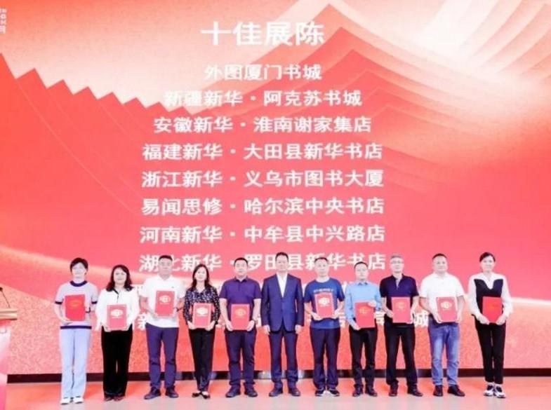 陕西新华出版传媒集团5家书店在第六届“全民阅读·书店之选”活动中获表彰
