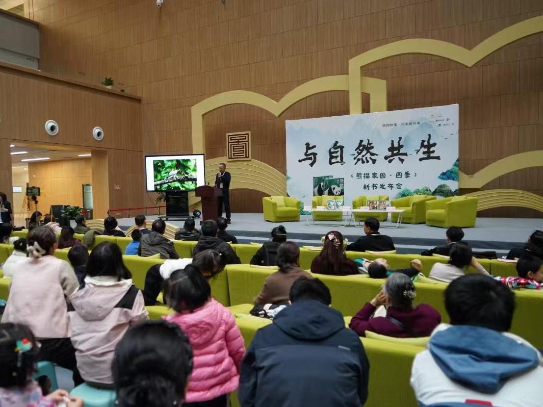《熊猫家园·四季》新书发布会在陕西省图书馆高新馆区成功举办