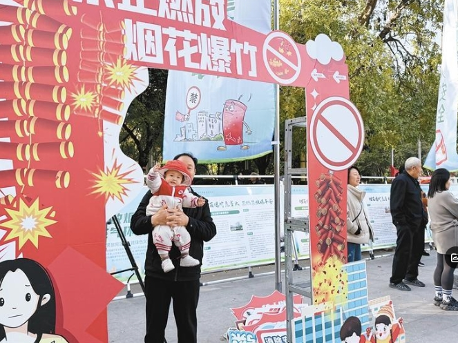 未央区：开展禁燃烟花爆竹宣传 倡导绿色环保生活方式
