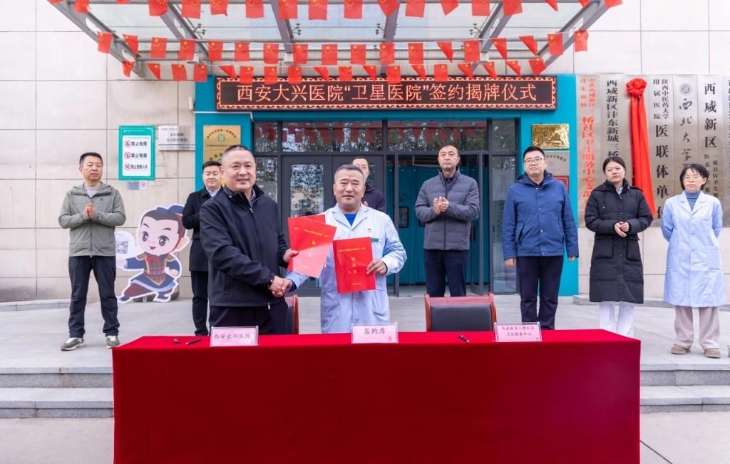 西安大兴医院三桥社区“卫星医院”揭牌