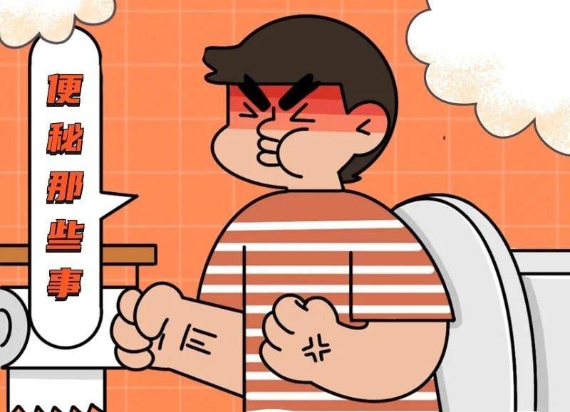 少吃真的能让便秘减轻吗？便秘患者饮食需注意什么？| 吃出健康来