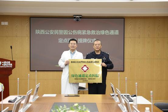 省卫健委省公安厅联合为西安交大口腔医院专项救治工作授牌