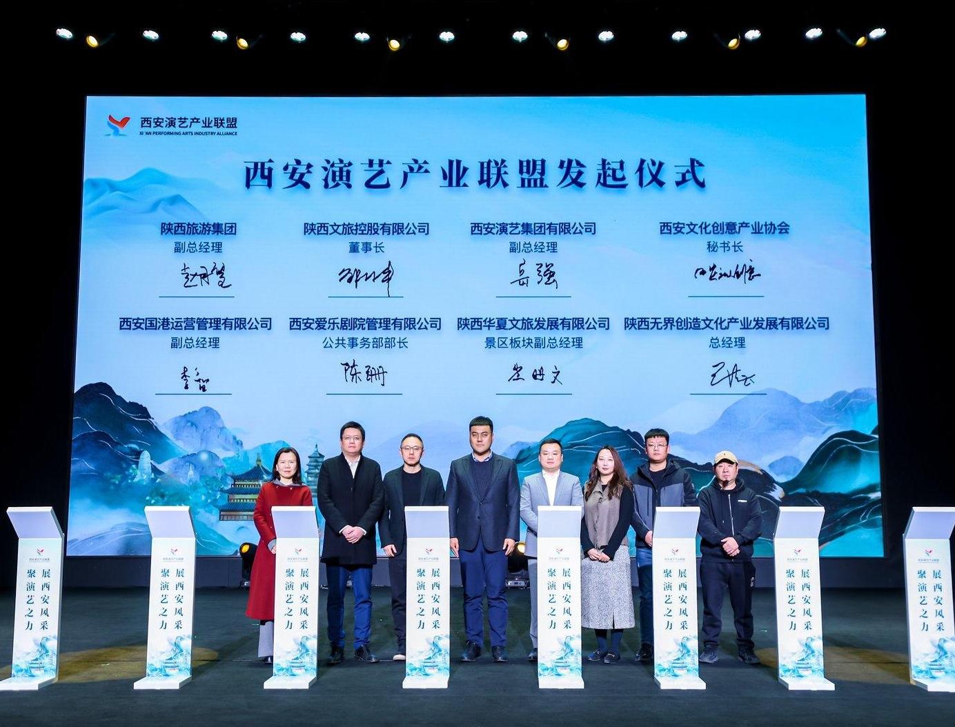 西安演艺产业联盟筹备活动举行 聚演艺之力 展西安风采