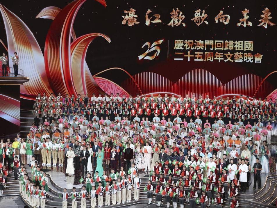 盛世莲花，在欢歌中精彩绽放——庆祝澳门回归祖国25周年文艺晚会侧记