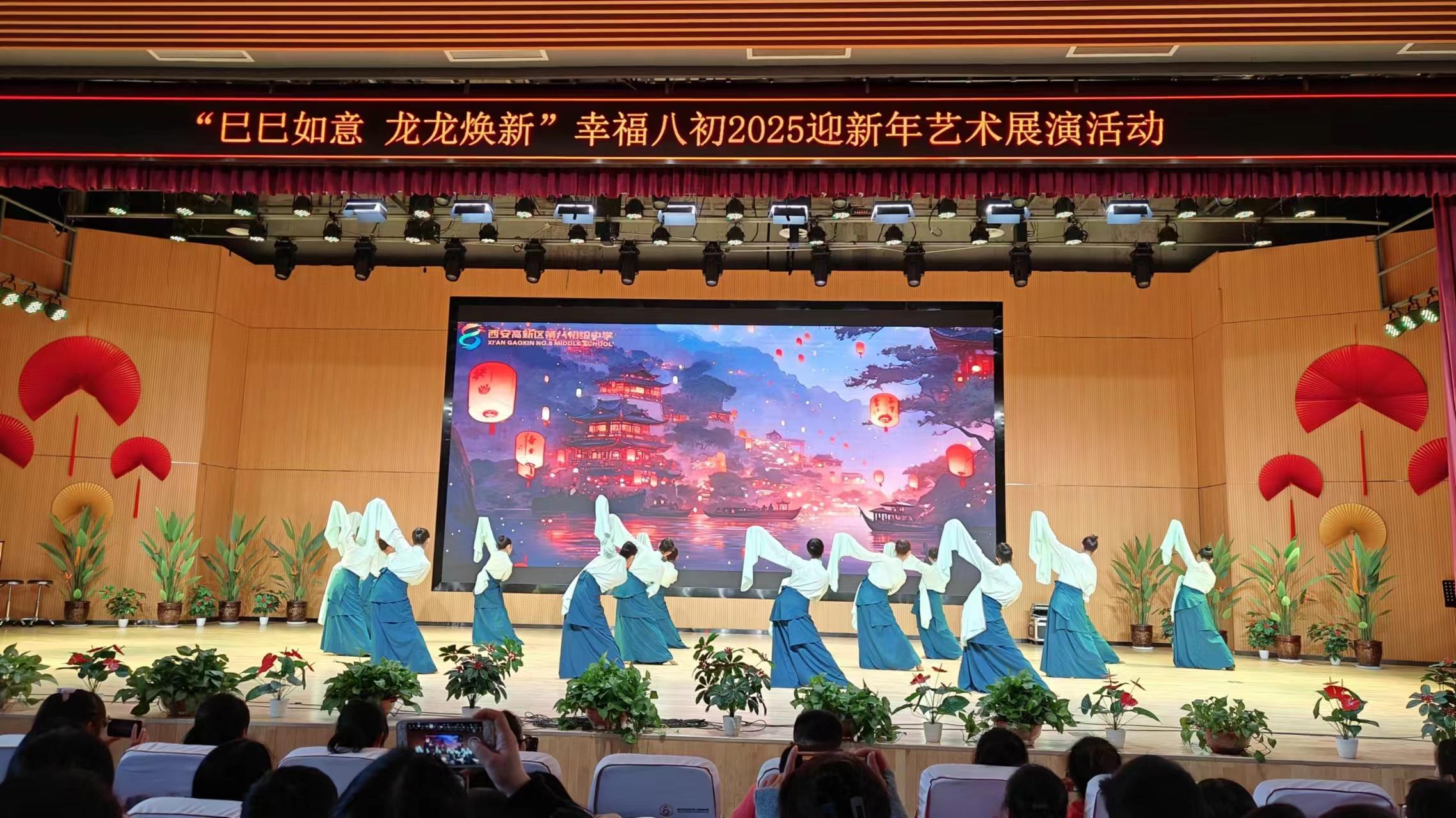 巳巳如意，龙龙焕新——西安高新八初2025新年艺术展演圆满落幕