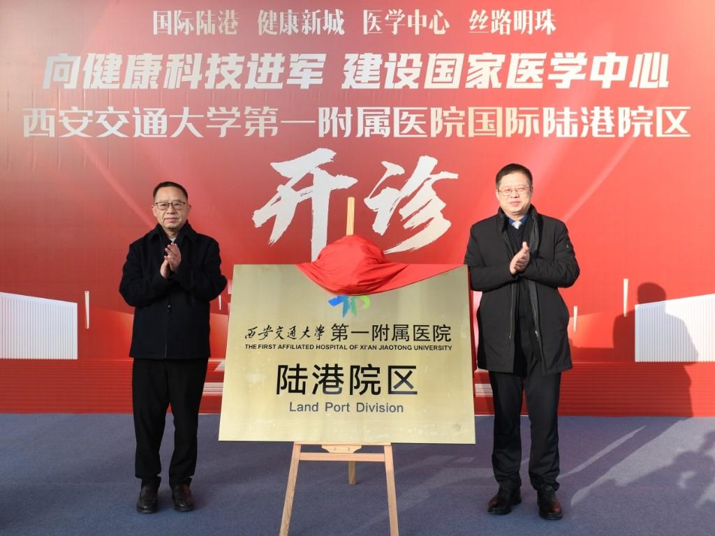 西安交大一附院陆港院区正式开诊