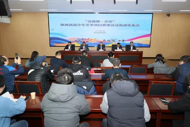 2025年陕西将举办8个冬季项目青少年锦标赛