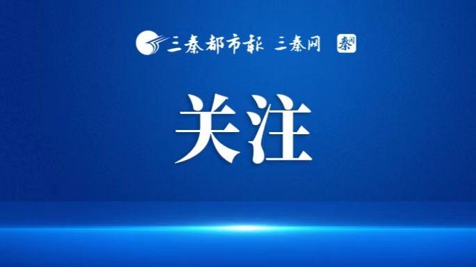 注意！西安发布重污染天气橙色预警