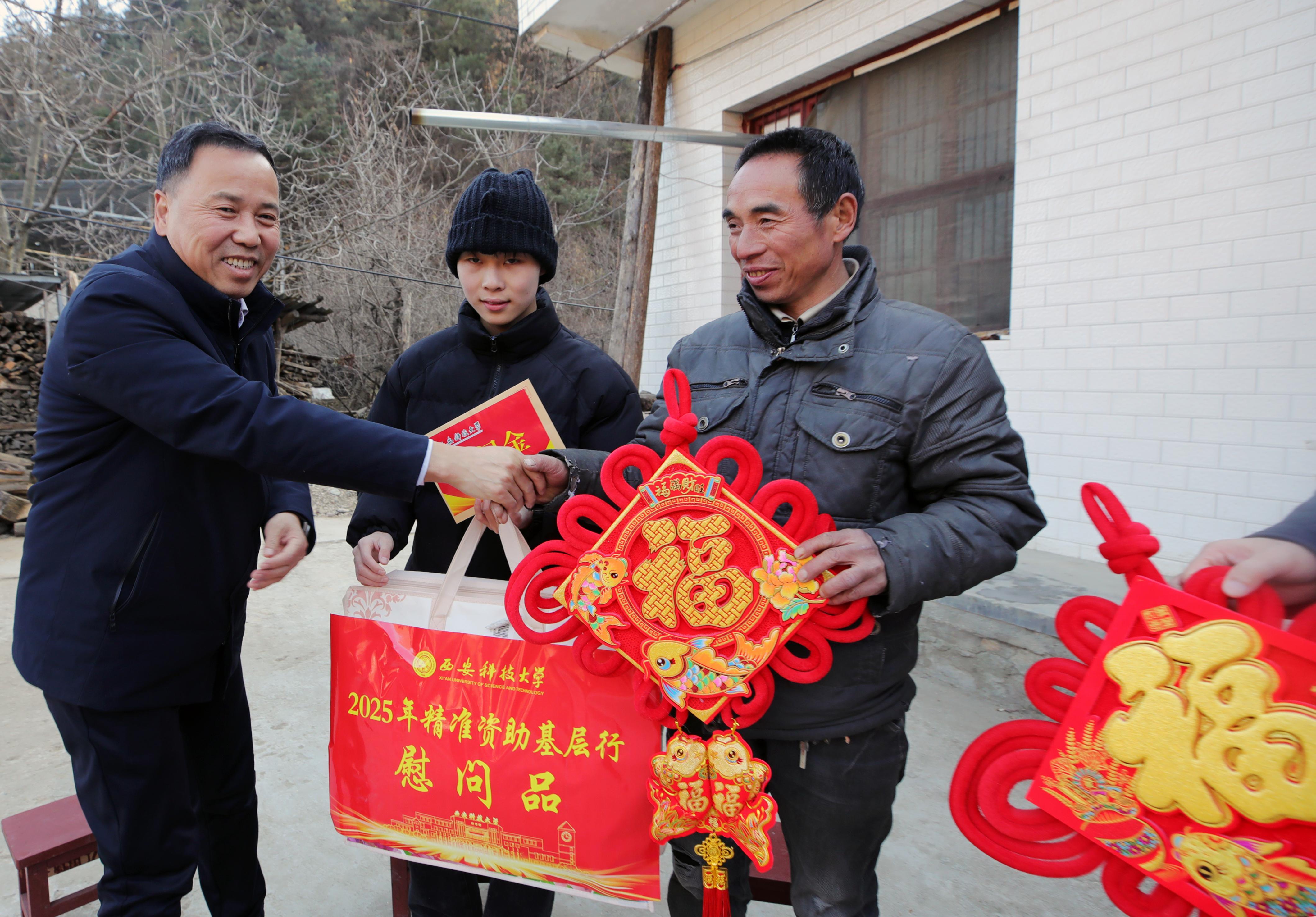 千里送温暖 祝福暖人心 | 西安科技大学开展新春精准资助走基层活动