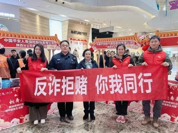 平安产险陕西分公司走进社区开展“春节小庙会”活动