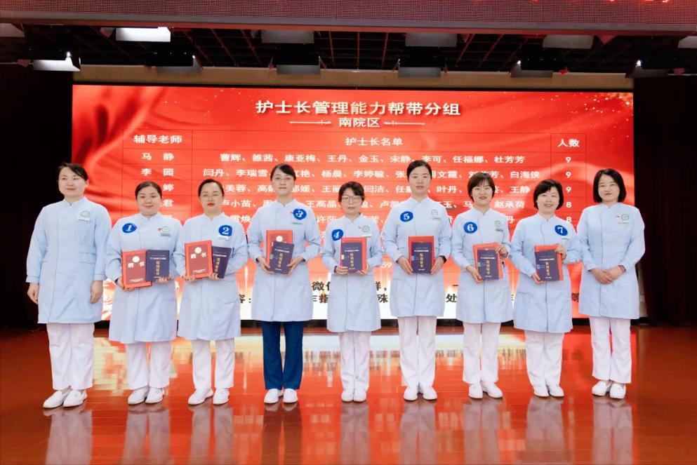 西安大兴医院举办2025年护士长核心胜任力提升培训班