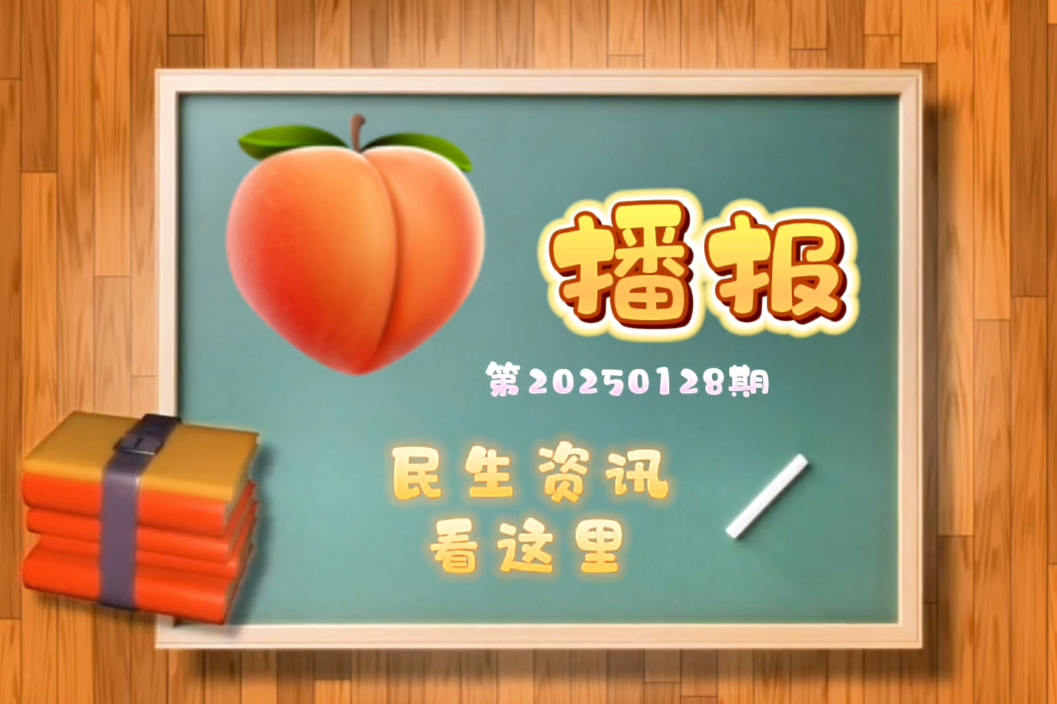 桃子播报｜春节假期西安市天气整体较为平稳