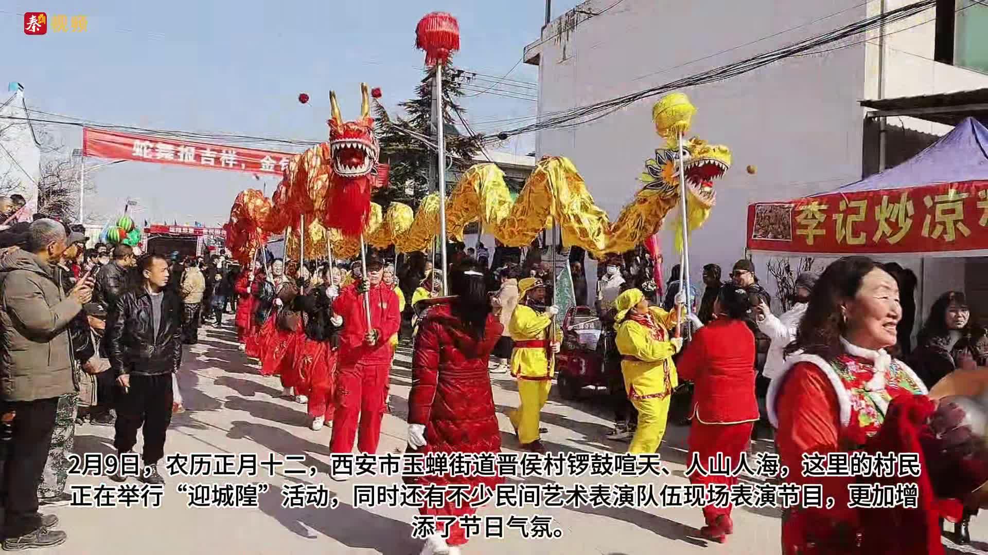 正月“迎城隍” 热闹纳吉祥