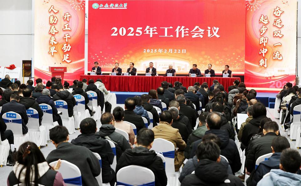 4个学院揭牌 打造“10小龙”团队……2025年西安科技大学这样干