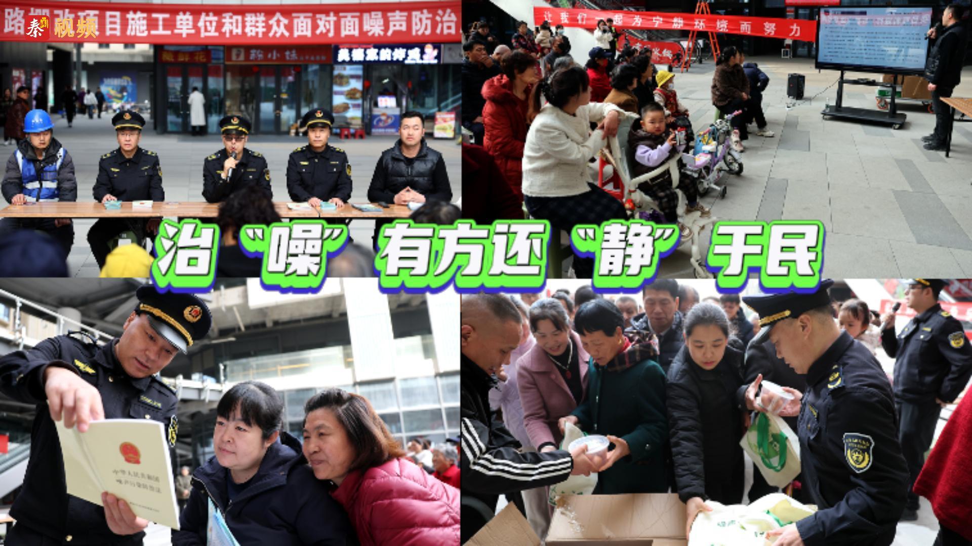 治“噪”有方还“静”于民