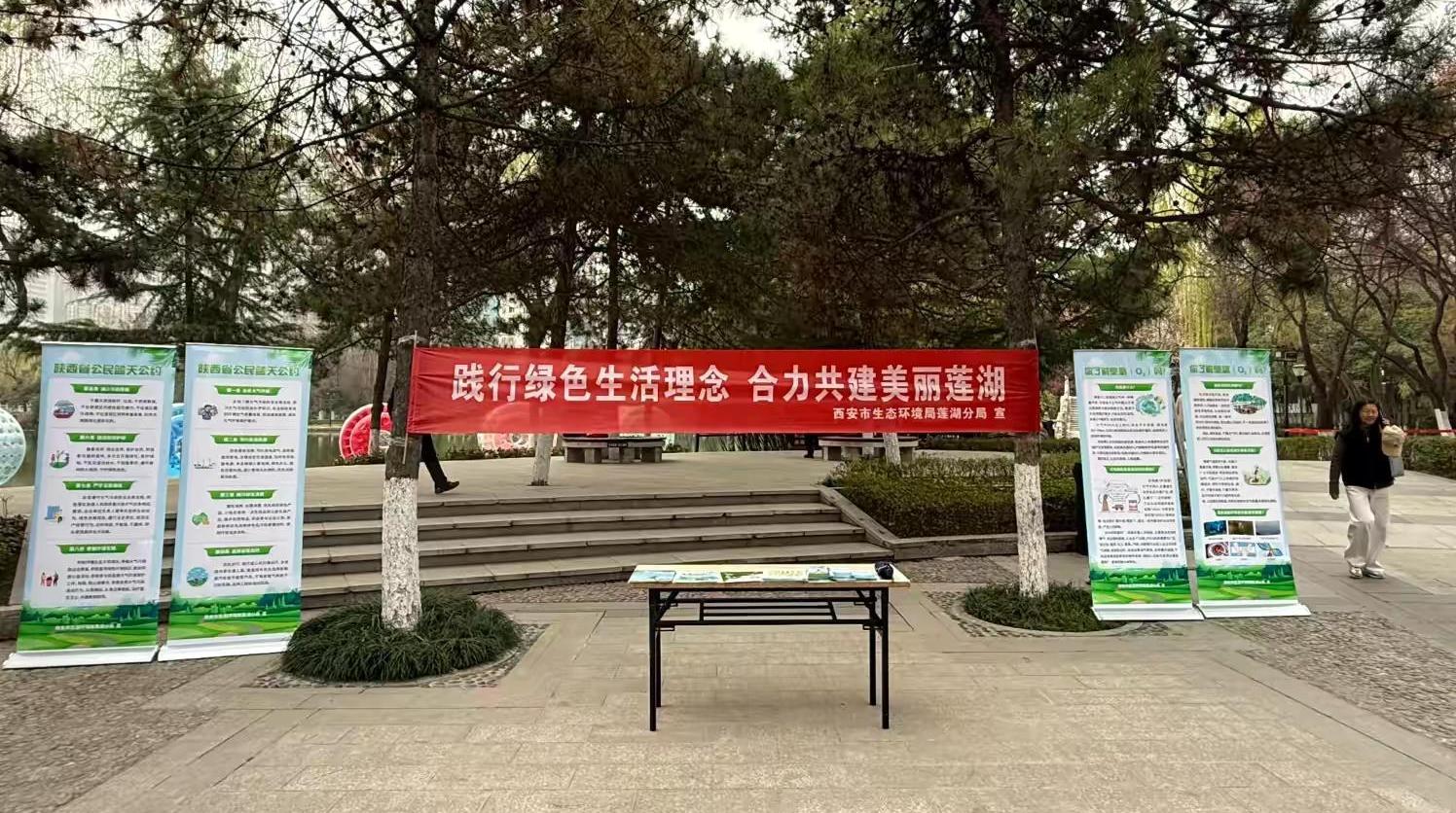 宣传环保知识 倡导绿色生活