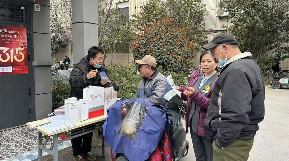 开展宣传活动 助力金融消费者权益保护