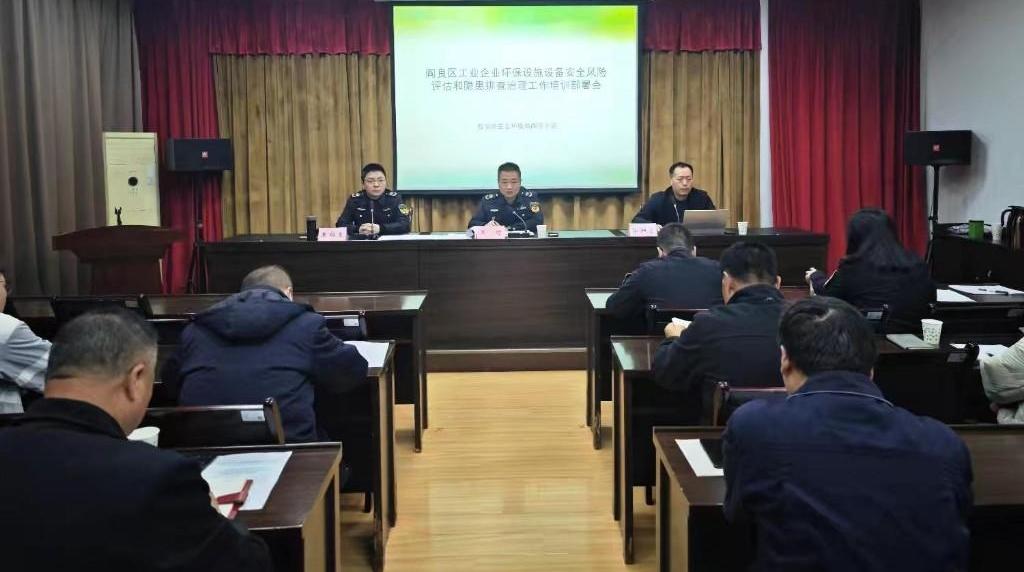 这场培训会 “支招”隐患排查治理