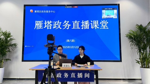 直播带政策 服务上云端