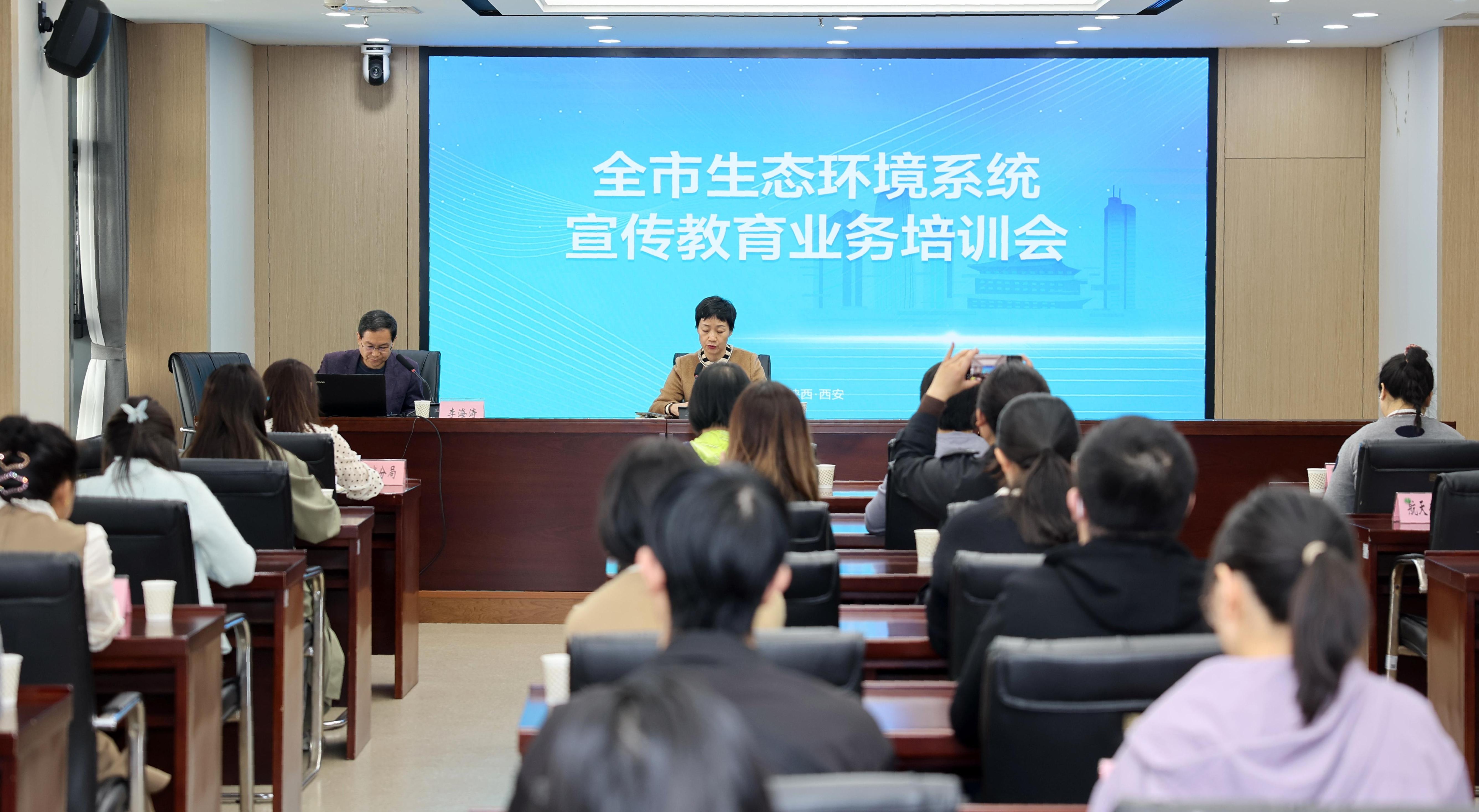 西安市生态环境系统宣传骨干集体“充电”