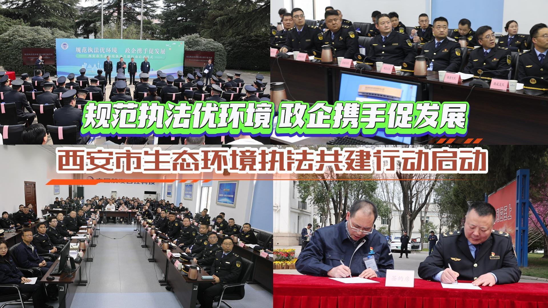 规范执法优环境 政企携手促发展