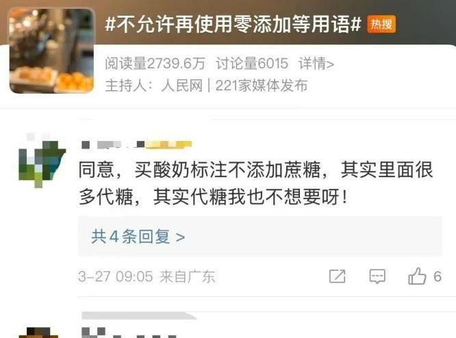“零添加”不能标了！如何看懂配料表吃得更安全？