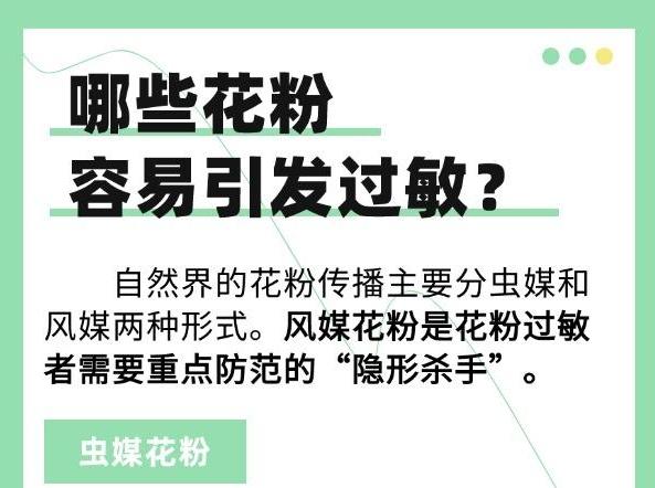 如何判断花粉过敏还是感冒？专家解答