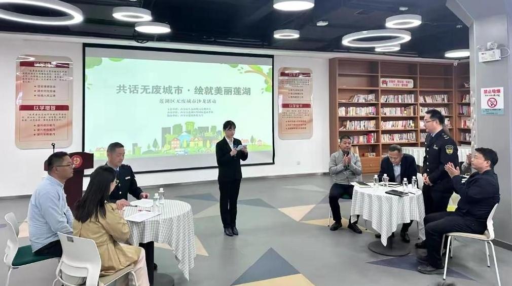 这场沙龙活动共话“无废城市”建设的实践与未来