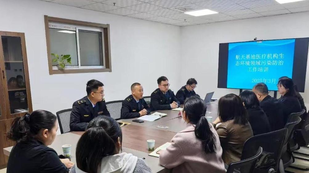 开展培训 筑牢医疗废物水污染物管理“防护网”