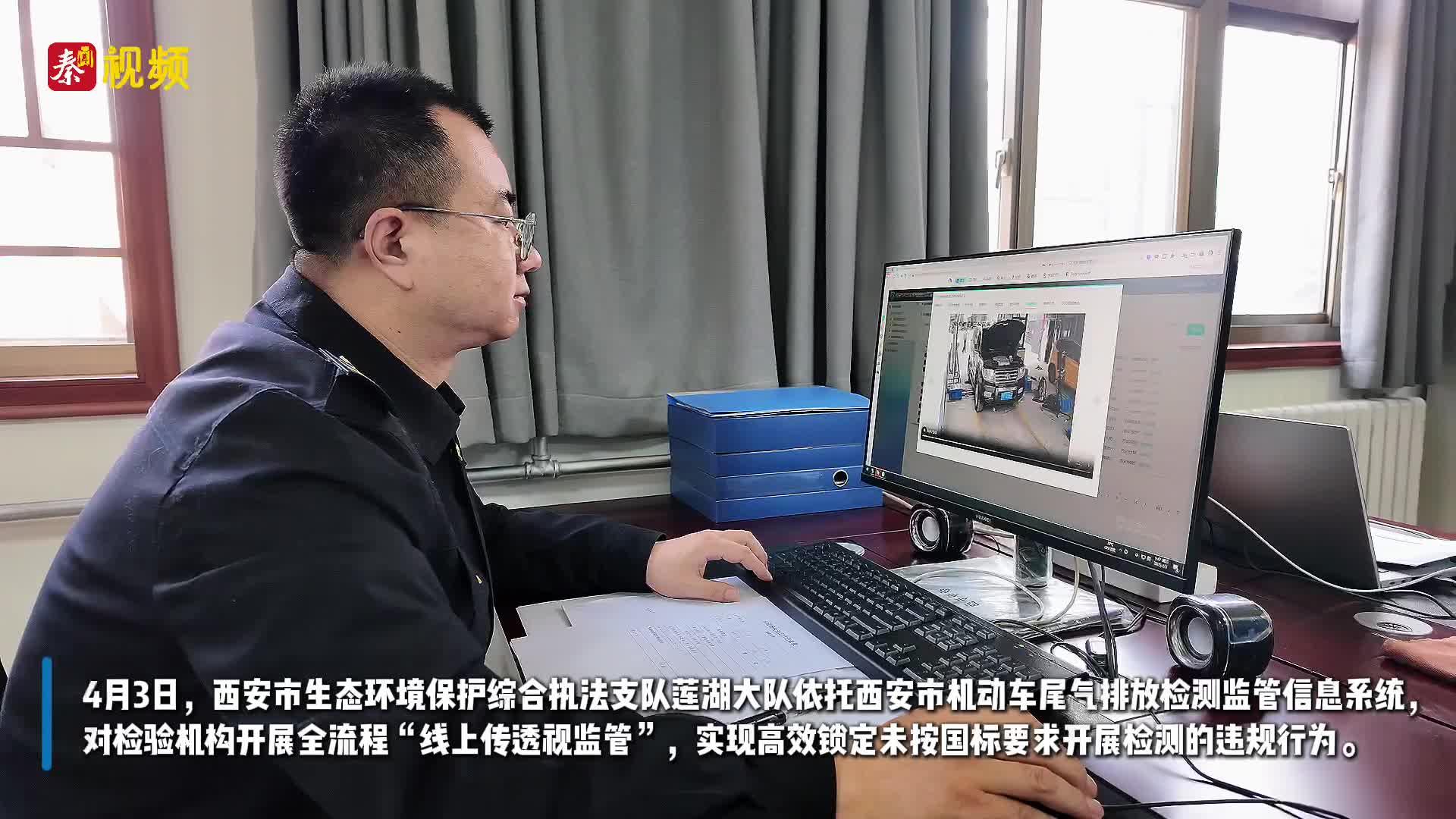 莲湖区生态环境监管执法“有事则至 无事不扰”