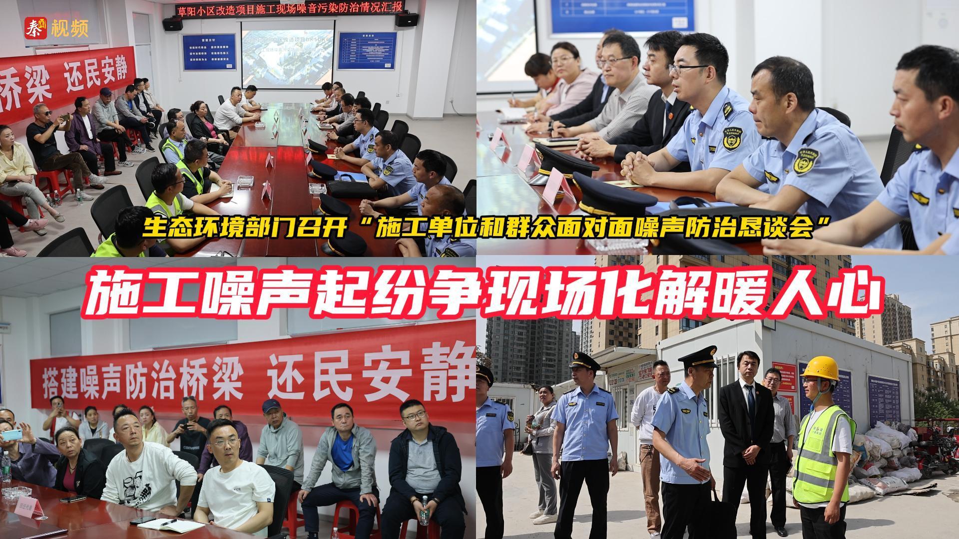 施工噪声起纷争  现场化解暖人心