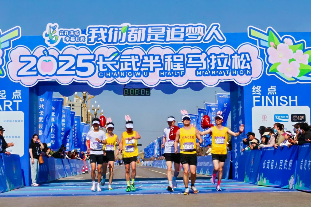 2025长武半程马拉松激情上演