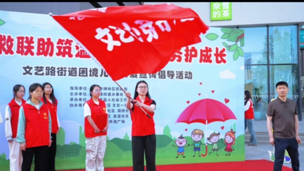 春日童趣盛宴为困境儿童织就“彩虹守护网”